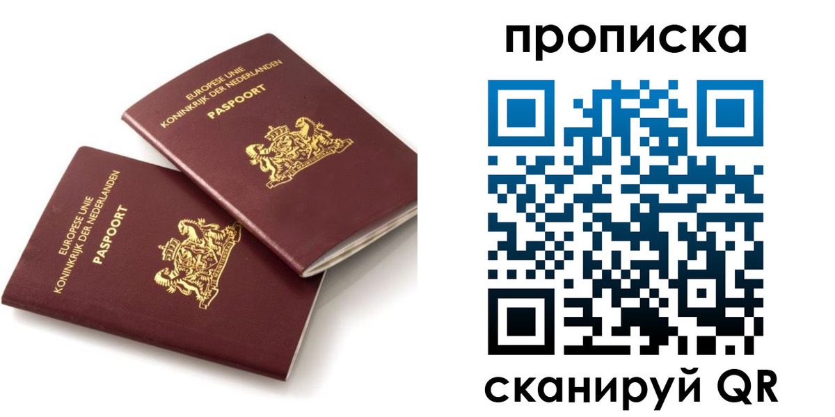 временная регистрация купить в Усмани