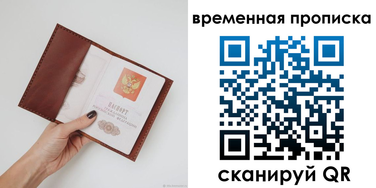 прописка регистрация в Усмани