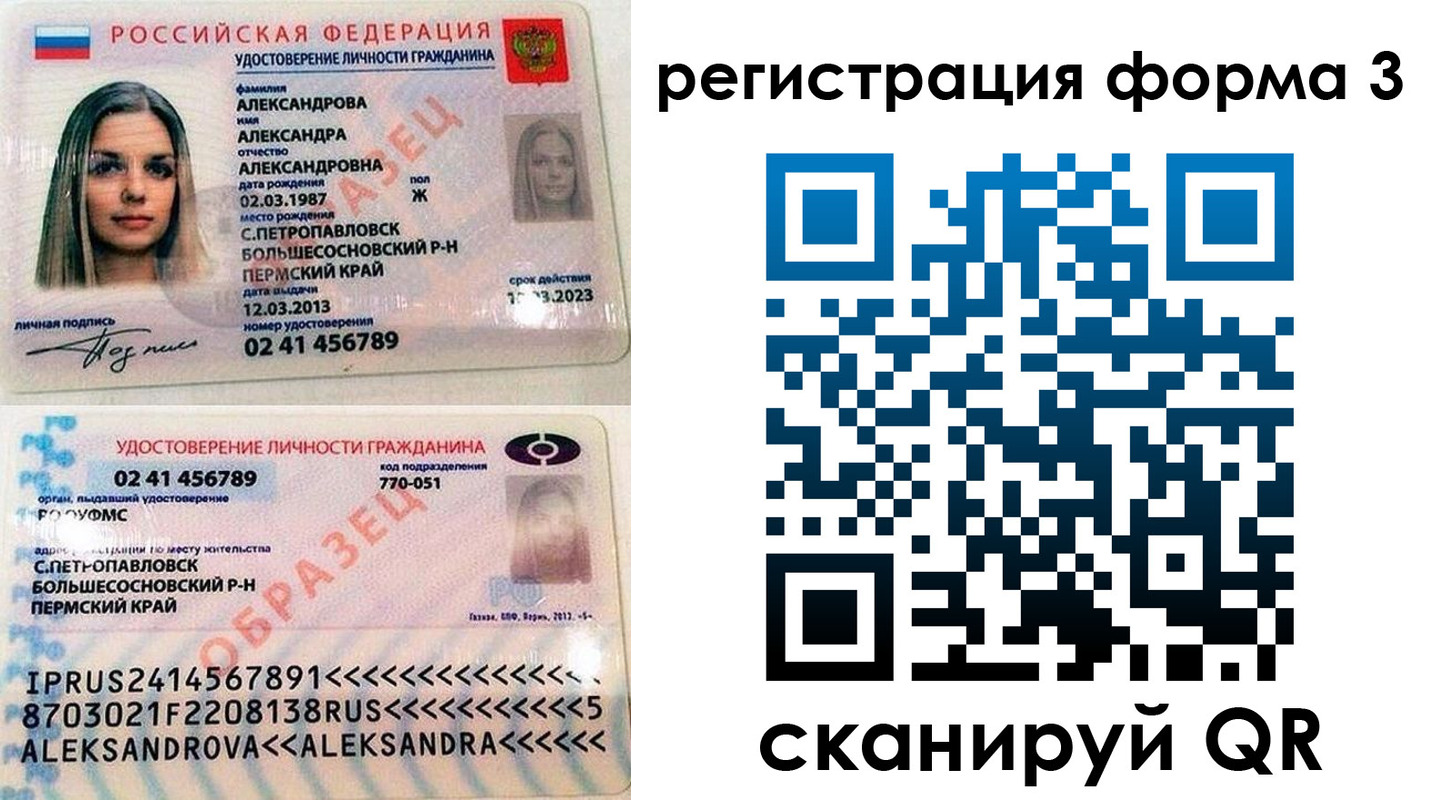 прописка законно в Усмани