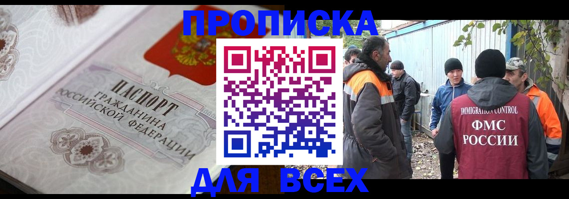 прописка ребенка в Усмани