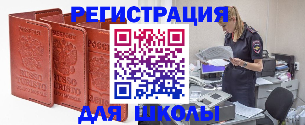 прописка иностранных граждан в Усмани