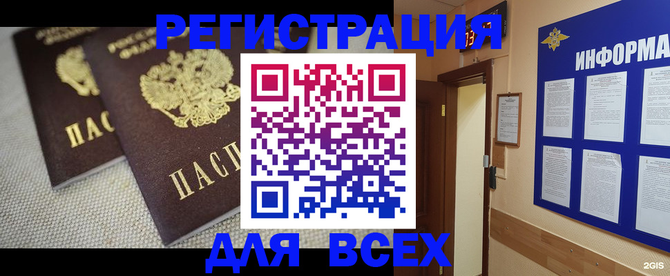 прописка для школы в Усмани