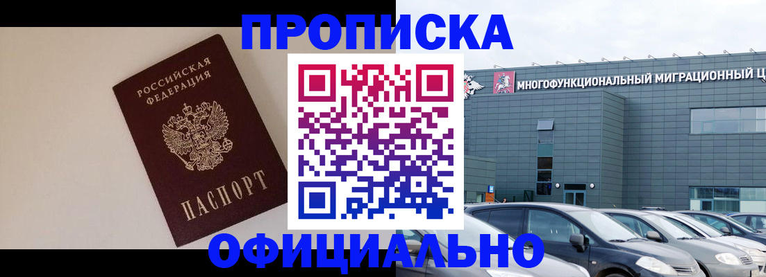 временная регистрация для всех в Усмани