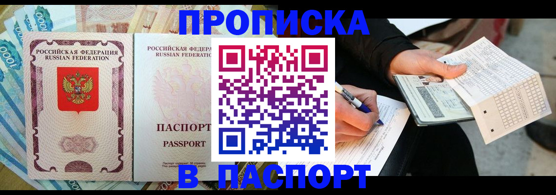 прописка поиск в Усмани