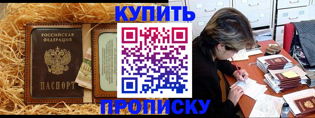 временная регистрация 2025 в Усмани