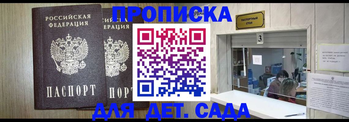 временная регистрация для всех в Усмани