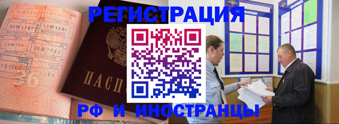 прописка иностранных граждан в Усмани