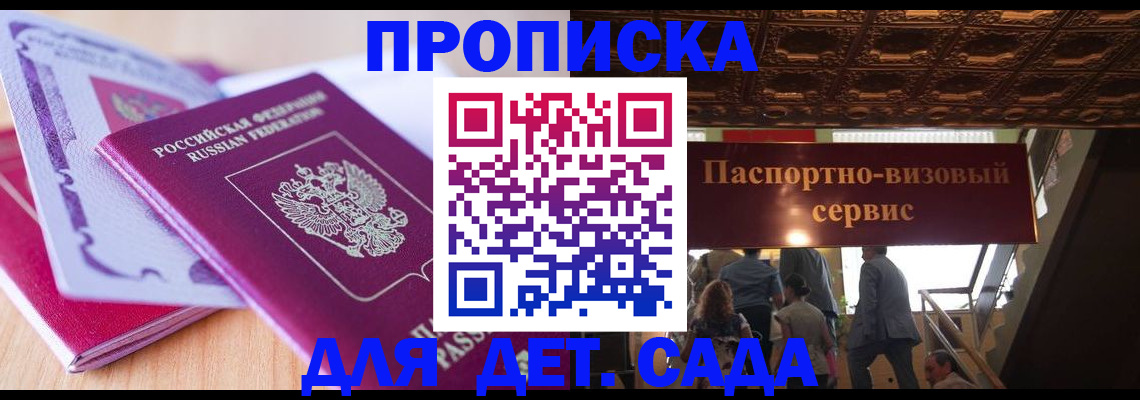 прописка от собственника в Усмани